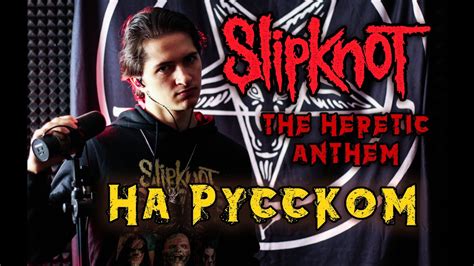  The Heretic Anthem :  Harmaita melodioita ja raivokkaan aggressiivisuuden sävyttämää death metalia